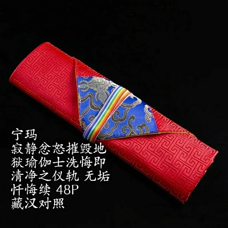 Ningma yoga collection of collectibles unfurring and repentant Han control beet Traditional no-bag warp cloth-Taobao