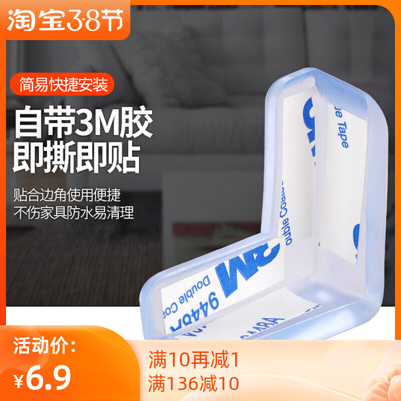 Anti-Collision Angle Child Transparent Silicone Corner Table Bed Foot Window Protection Cover Wrapping with anti-kowtowing angle Self-adhesive guard