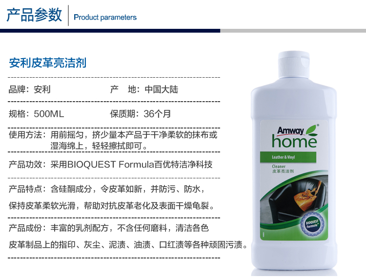 Dung dịch làm sạch đồ da Amway Leather Brightener 500ml Dầu bảo dưỡng Da sáng chăm sóc da chính hãng - Nội thất / Chăm sóc da 	giá xi đánh áo da