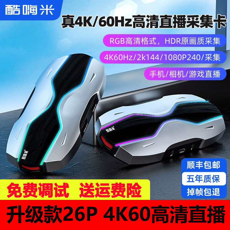 Cool Hi Mi 4K Video Acquisition Card swcith60 Frame Micro Single-Phase Machine Fumbling Live Companion ps5 Live Device-Taobao