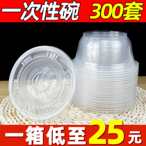 Disposable bowl with lid Plastic round soup bowl Ice powder takeaway packing bowl Household lidless small bowl Commercial fast food bowl