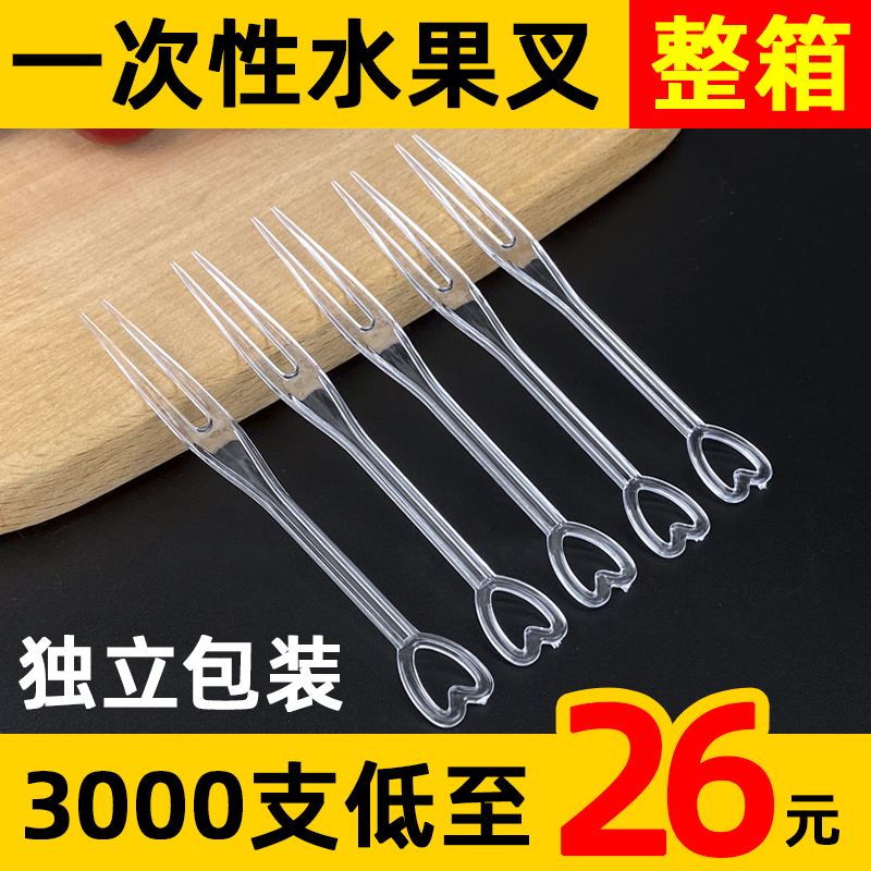 Fruit fork disposable independent packaging transparent plastic small fork crystal snack cake fork fruit skewer cuttings