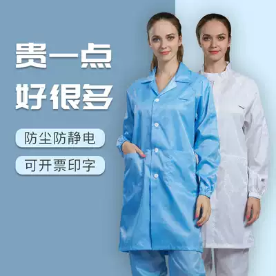 jing dian yi cleanness clothing gown cleanroom garments anti-static overalls electronics factory clean clothes dust-proof clothing protective clothing