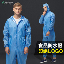  Food factory work clothes Waterproof clothes one-piece men and women food processing factory production workshop full-body protective clothing