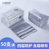Disposable mask four-layer thickened activated carbon mask dustproof and breathable workshop to prevent industrial dust 50 boxed