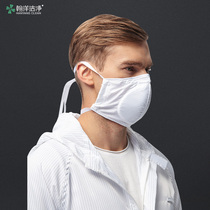 Pharmaceutical factory anti-static mask clean area dust-free workshop work mask industrial dust washable dust mask