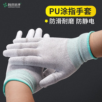 Anti-static gloves thin electronic factory PU painted finger painting industrial labor insurance wear-resistant nylon work gloves for men and women