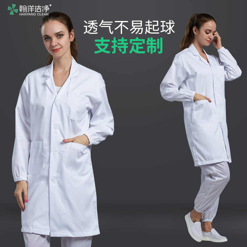 Medium and long version of white coat experimental clothing dustproof coat white overalls men's and women's food factory workshop long sleeve protective clothing