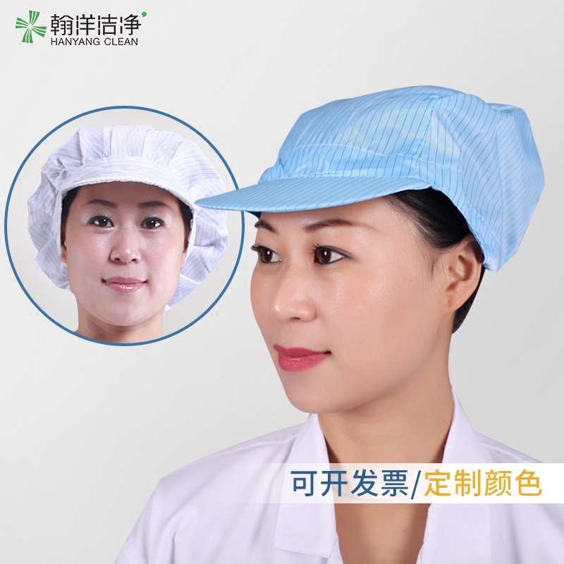 Anti-static hat white work cap workshop blue dust-free cap Pink cap Dust-proof male and female size work cap