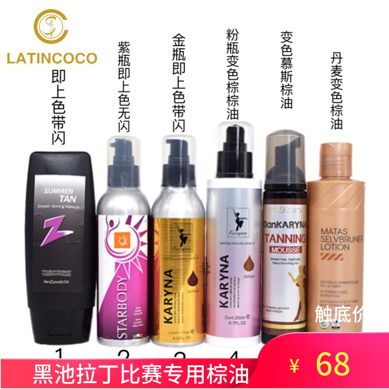 Korean Latin dance palm oil gold bottle Karina that is colored bright crystal palm oil belt brush color change oil Italian palm oil