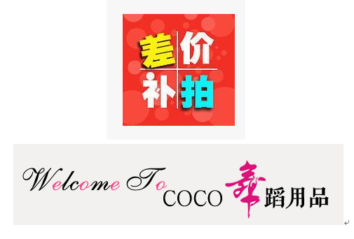 LAITN COCO Dance Supplies Baby tonic difference pat zone difference How much to shoot Oh