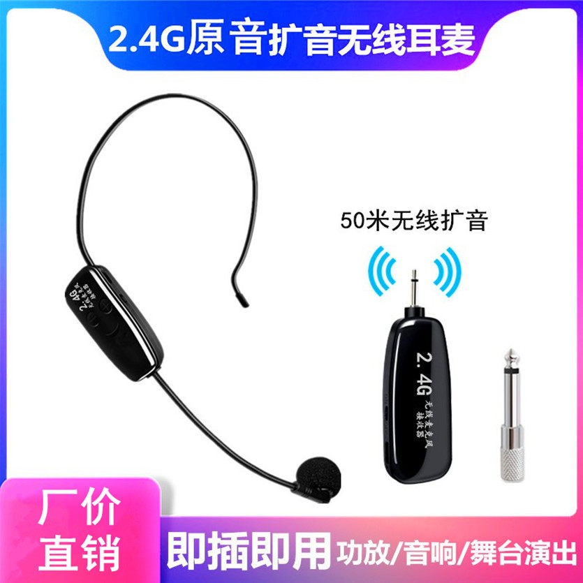 Xunda 2 4G head-mounted wireless microphone little bee loudspeaker teacher with wireless headset performance microphone