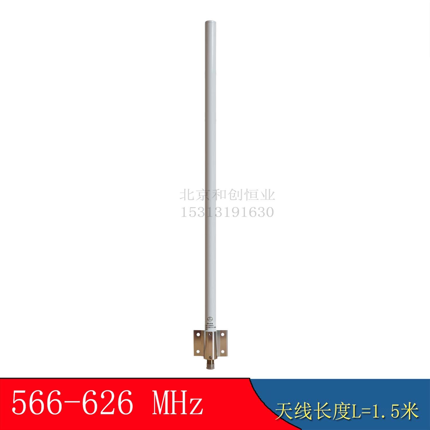 566-626MHz glass fiber all-direction antenna high strength N parent length 1 5m gain 8db with a special network