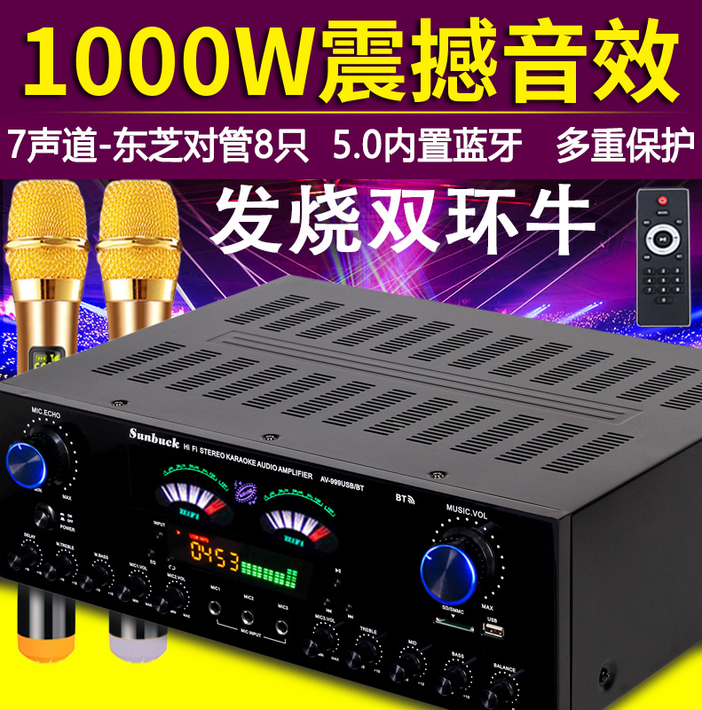 5-track power amplifier Home High power professional karaoke Fever Heavy Bass Digital Bluetooth can partition 7 channels