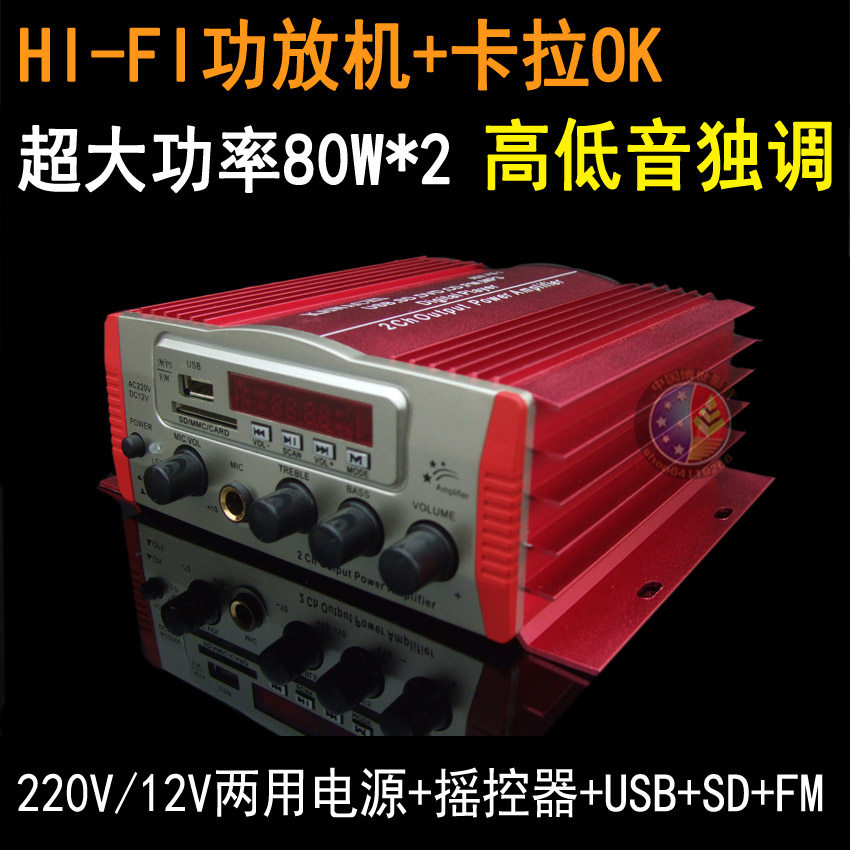 220V 220V 12V power amplifier sound power amplifier high-power power amplifier Karaoke power amplifier Home power amplifier Automotive power