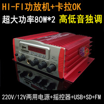 220V 12v amplifier audio power amplifier high power amplifier karaoke power amplifier home power amplifier car power