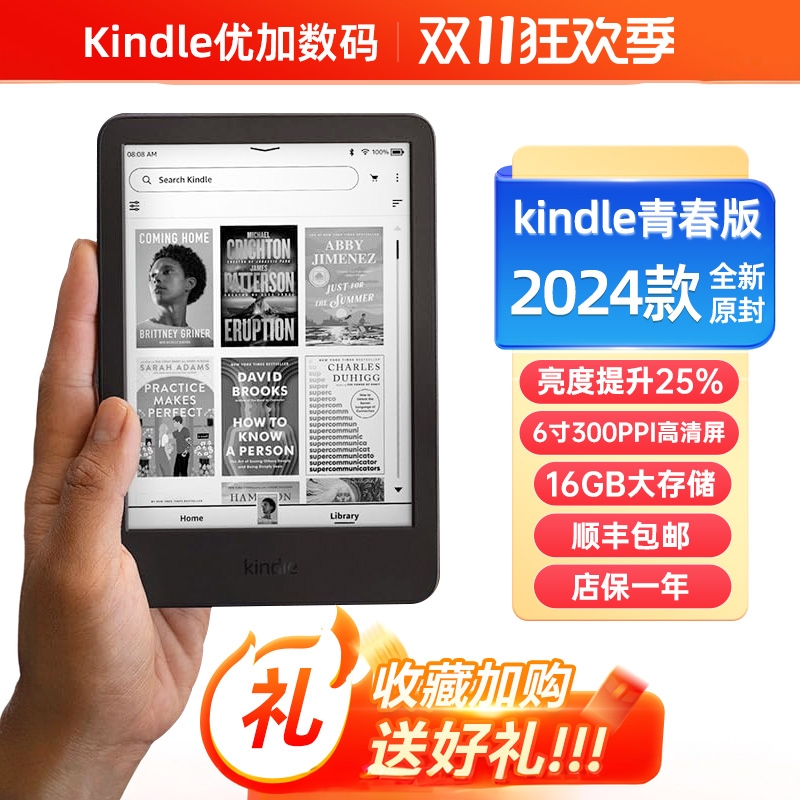 Kindle Youth Edition 2024 Brand New Amazon 300Ppi High-Definition 16g Backlit E-Ink Screen Reader