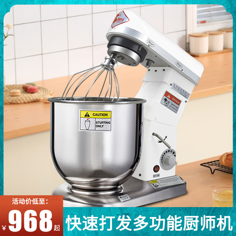 Fresh milk machine commercial 7 liter creamer milk foam machine egg clear chef machine household 10L multi-functional milk cover mixer