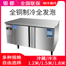 Yindu refrigerated Workbench Commercial console 1 2 1 5 1 8 m copper tube freezer freezer freezer fresh cabinet
