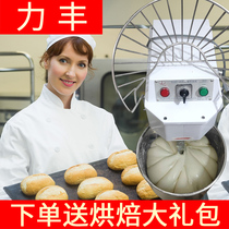 Lifeng H20F two-speed double-action dough machine commercial dough machine vertical double-speed dough kneading machine automatic dough kneading machine