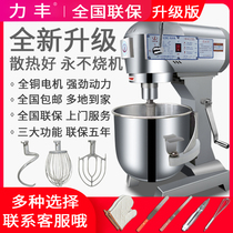 Factory price B20 Lifeng powerful high-speed mixer) noodles) beaten eggs) mixing) mixer) commercial mixer