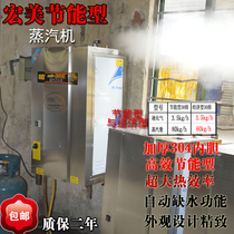 Hongmei commercial gas steam generator automatic steam engine tofu soybean milk wine making steamed bread natural gas energy saving furnace