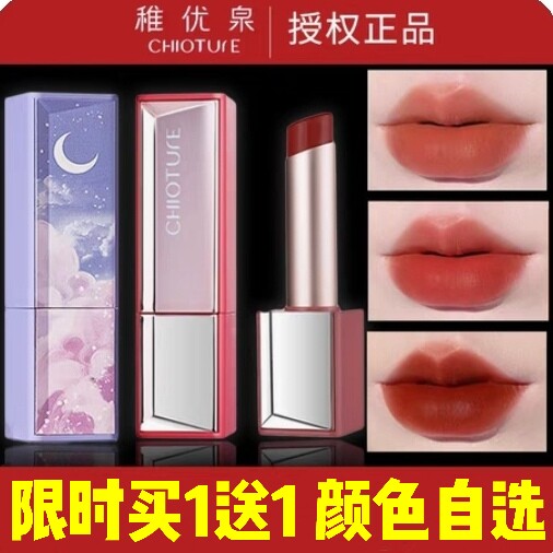Buy 1 delivery 1 child Youquan New Square Tube Mouth Red Mist Face Matt Lipstick Nourishing Affordable Student Niche Brands