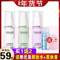Zhiyouquan cream Moisturizing concealer Oil control hydration brightening liquid foundation Nude makeup Pre-makeup primer Invisible pores