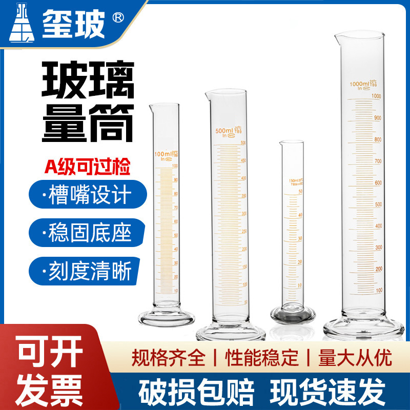 グレード A ガラスメスシリンダーストレート目盛計量カップ 5ml10ml25ml50ml100ml250ml500ml1000ml