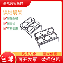 Nickel crucible holder metal crucible shelf 30ml ceramic crucible with frame 50ml4 hole 6 holes experimental equipment teaching