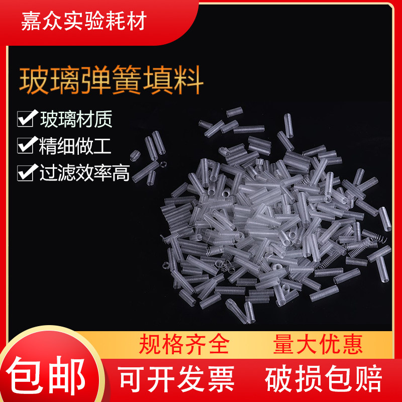 Glass spring packing chromatography column with packing material spring type 200g box distillation chromatography column supporting teaching instrument