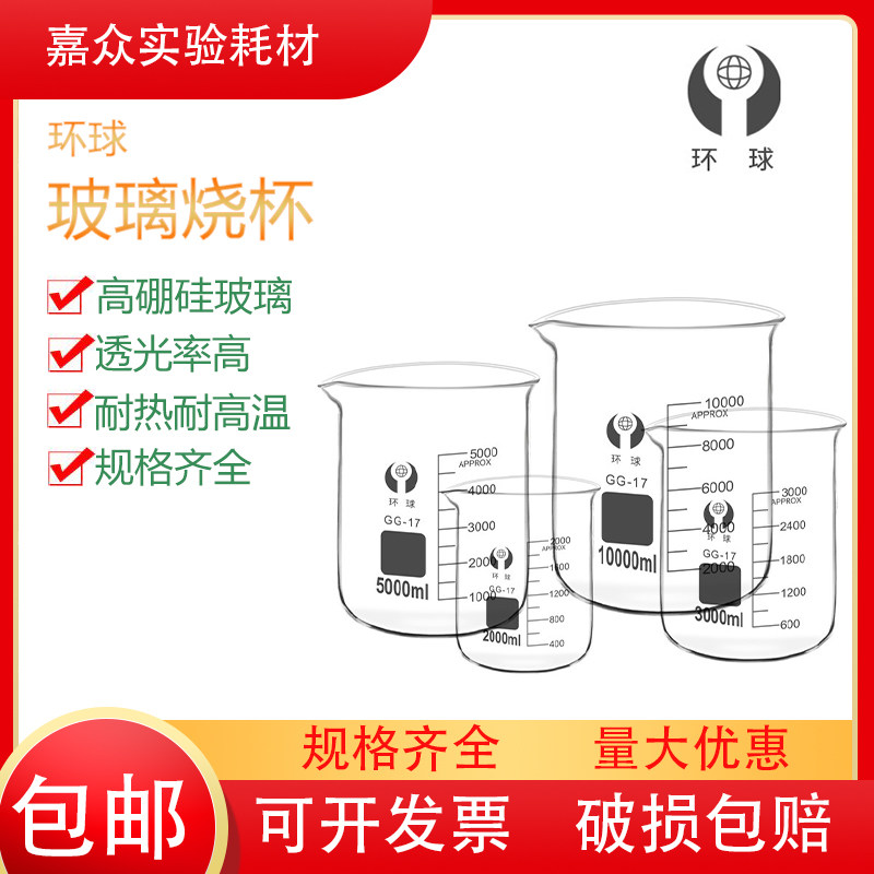 Universal glass beaker 50 100 250 500 2000 5000ml household drinking water thickening high temperature resistance experiment