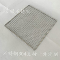 304 stainless steel woven corrugated mesh coarse wire barbecue mesh small hole baking mesh clip grate net clip grate spot retail