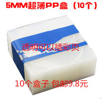 Plastic box PP box PP box with insertable surface disc 12*12CM disc box Single sheet transparent film CD box