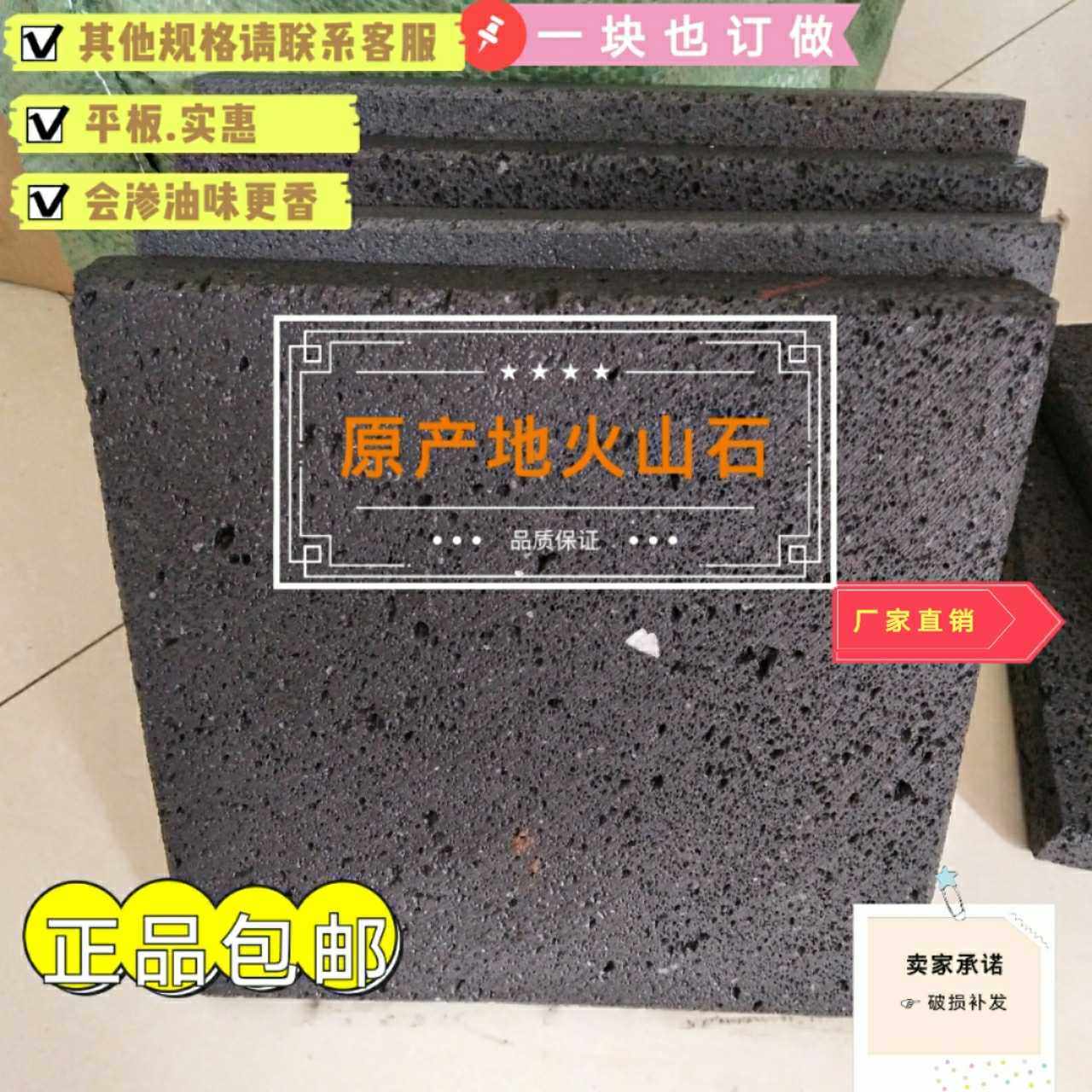 Tenflushing Volcanic Stone Barbecue Slate Slate Outdoor Barbecue Hotel Supplies Barbecue Shop Supplies Natural Stone Roast Plate Thickness
