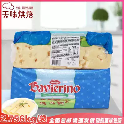 Chereza macroporous cheese emmental cheese Emonta cheese about 3kg