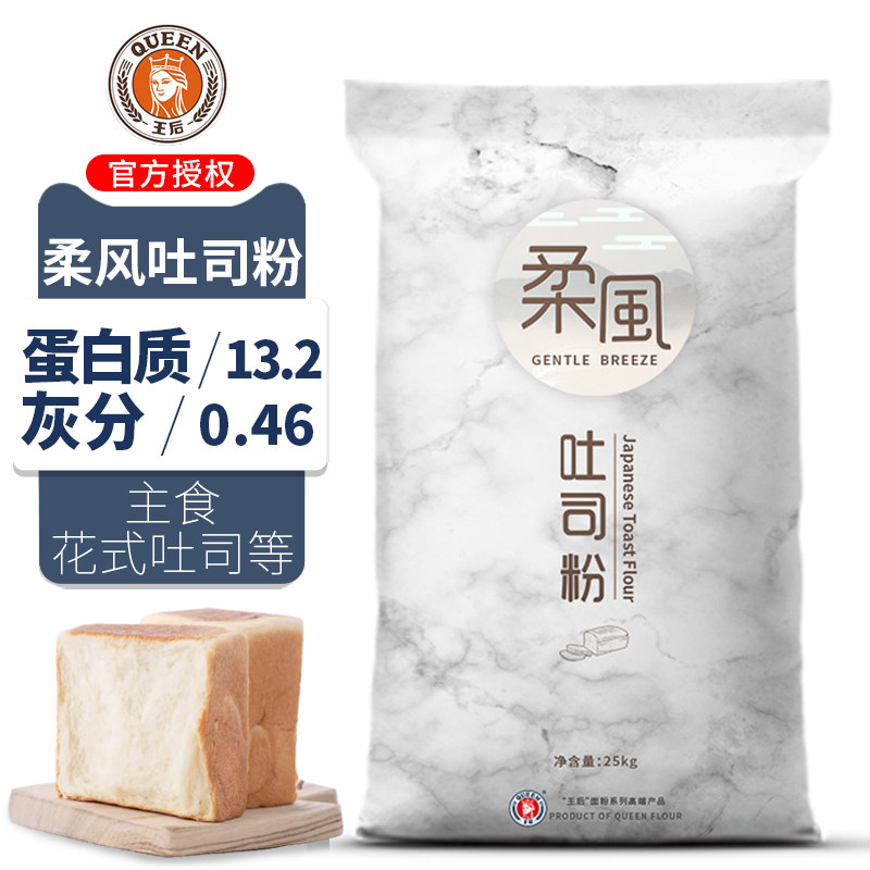 Soft Wind Toast Powder Baked Bacon Day High Gluten Flour No Add Imported Wheat Queen Bread Powder 50 Catty of Commercial