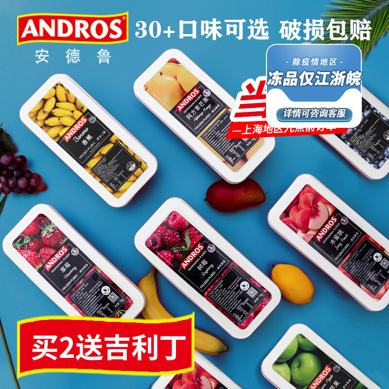 Andrew frozen fruit soluble mango strawberry raspberry raspberry blueberry water honey peach orange lychee thyme puree