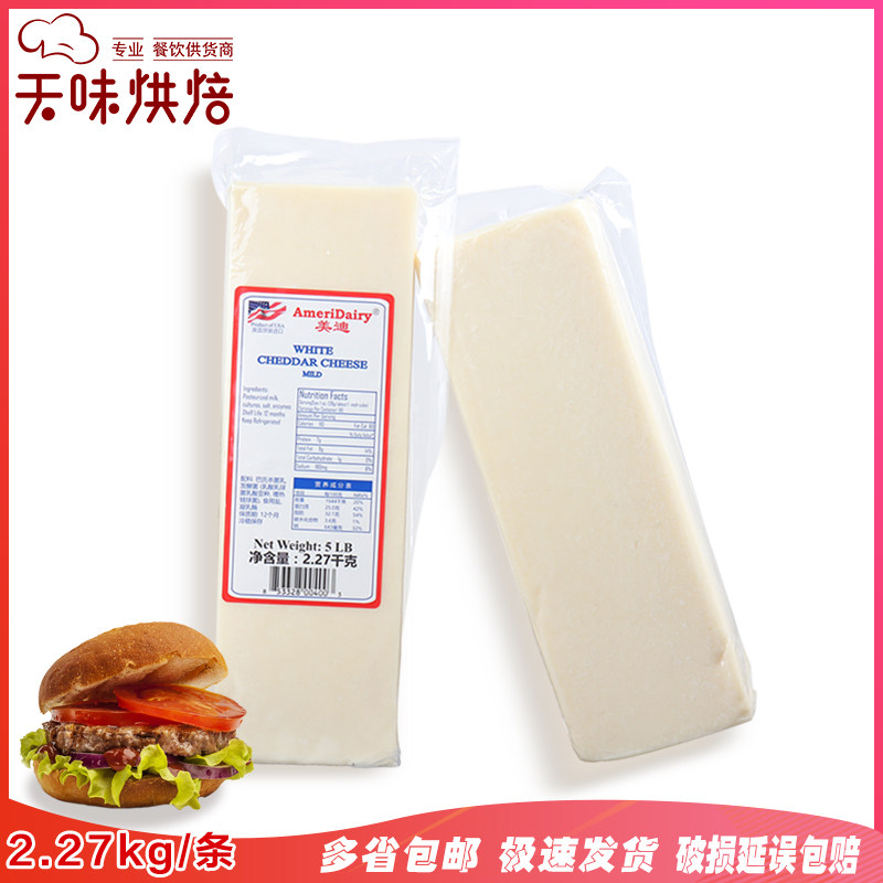 Medium Cheddar Cheese meidi white caravan cheese cheeseda cheese 2 27kg Che da cheeses-Taobao