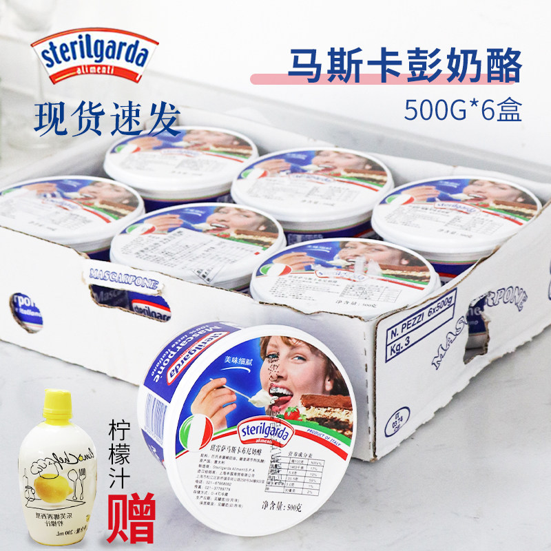 Kiresa Mascarpone Cheese Mascarpone Mascarpone Cheese Tiramisu 500g*6