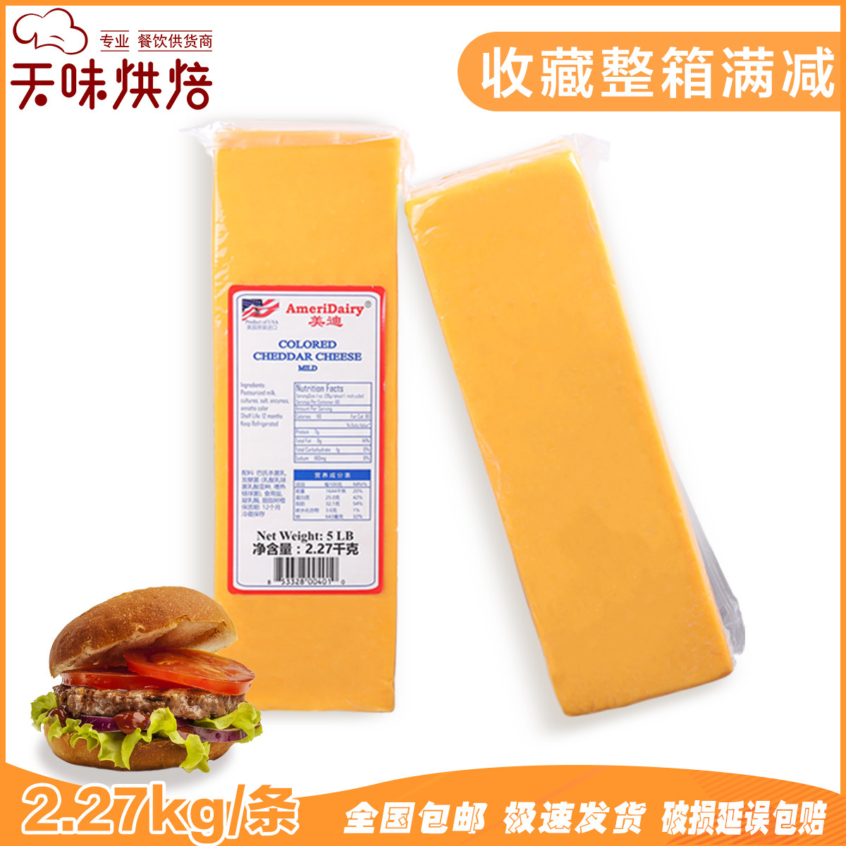 American Medi Orange Car Take Yellow Car Da Cheddar Cheese Cheese 2 27kg Cheddar Cheese