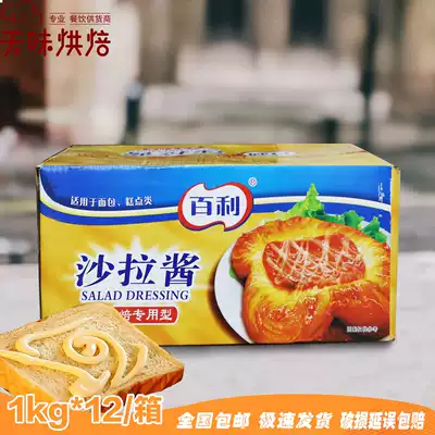 Bailey Baking Salad Sauce 1kg * 12 cases of Pork Loaf Cake Bread Burger Sweet Salad