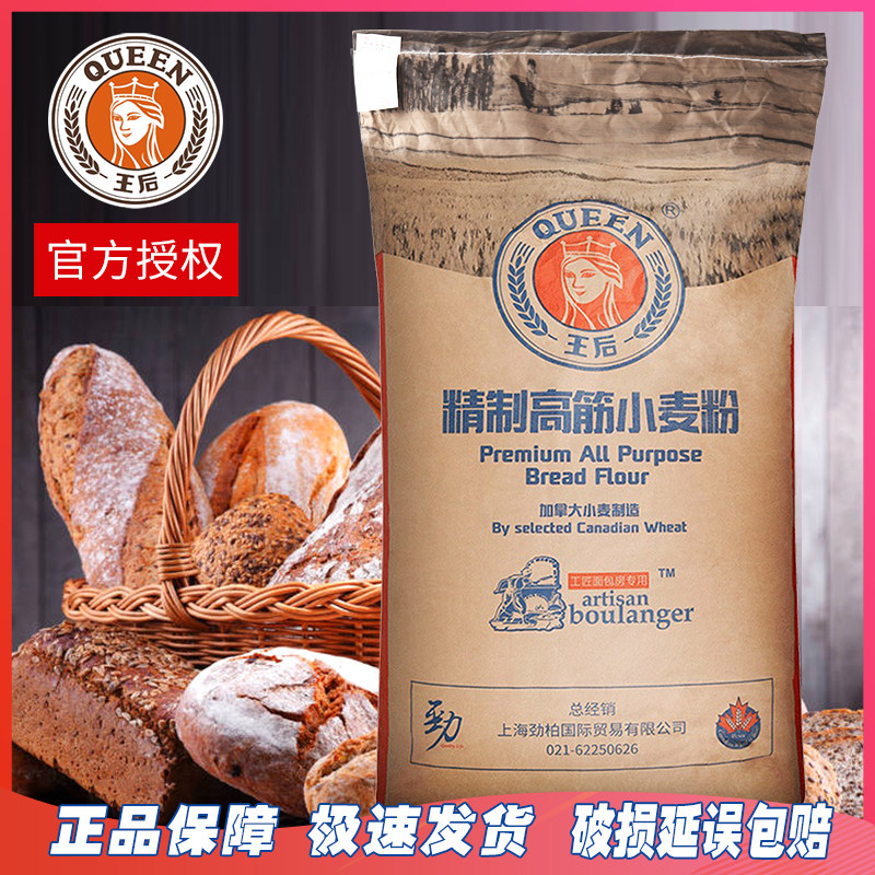 (new) queen high gluten flour queen high gluten flour bread flour baking toast household 50kg commercial