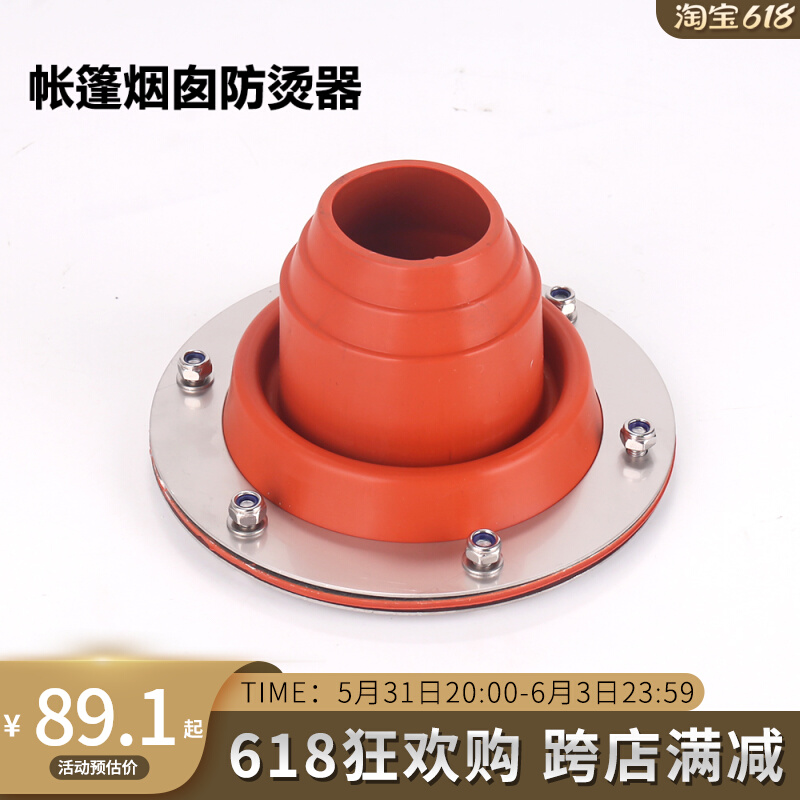 Outdoor Tent Firewood Fire Stove Chimney Anti-Bronzer Japan Style Toaster Oven Heating Stove Tent Internal Silica Gel Heat Insulation Cover Smoke Window Stove