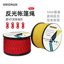 5mm outdoor bold tent windproof rope 50 meters reflective canopy ground nail fixed drawstring clothesline camping accessories