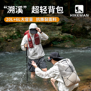 户外漂流溯溪防水轻量化背包大容量肩带存储登山徒步可折叠双肩包