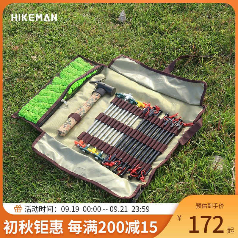 Outdoor camp nail bag ground nail bag package tool kit multi-functional sundries bag ground nail windproof rope hammer package package