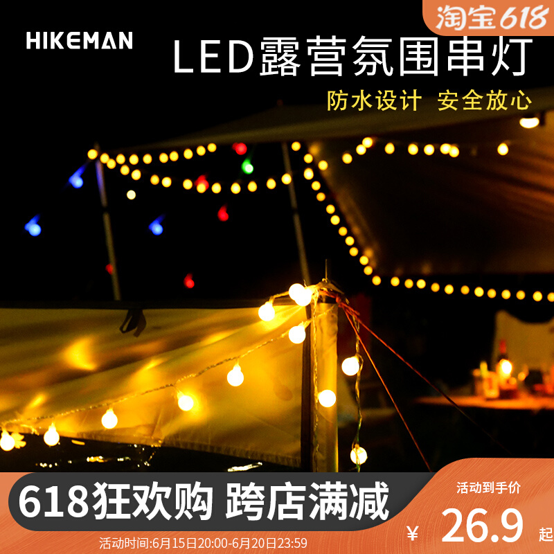 Outdoor Camping Light LED Tiancurtain Tent Decoration Supplies Camping Atmosphere Light USB Small Light String Camp Lighting Hanging Lights