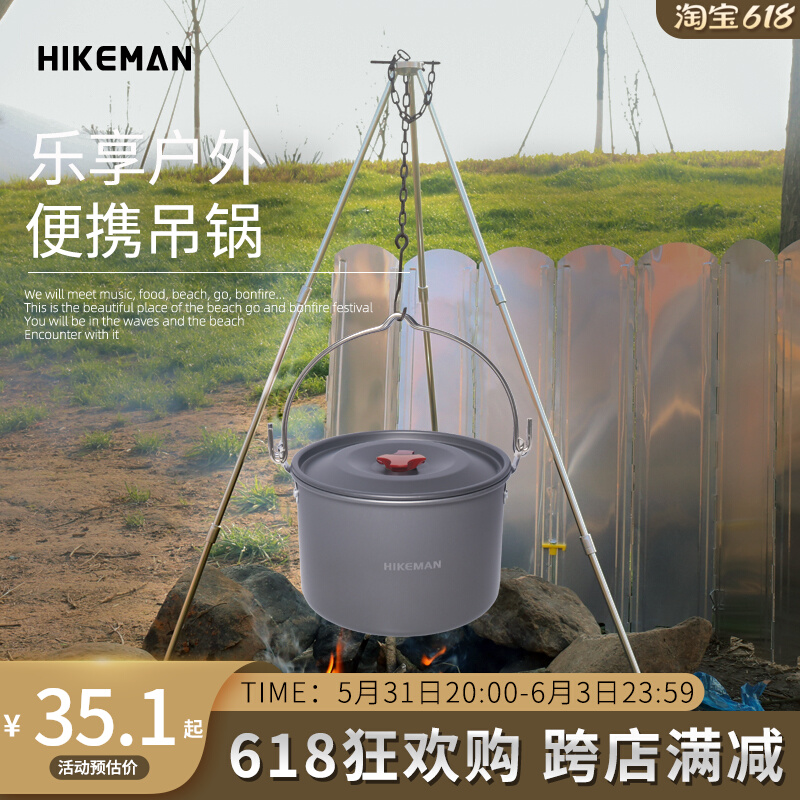Outdoor camping supplies Hanging Pan Three Foot Brackets Portable military cookware Large Capacity Wild Cooking Equipment Burning water Cooking