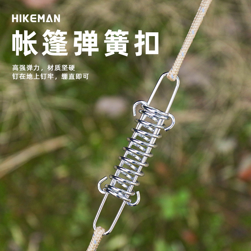 Outdoor camping tent canopy strong wind spring wind rope buckle ground nail awning fixed elastic hook high-strength pull rope